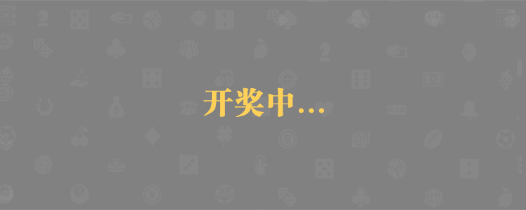 加拿大预测,pc预测,走势预测,在线开奖结果,官方数据,历史组合,官方数据！